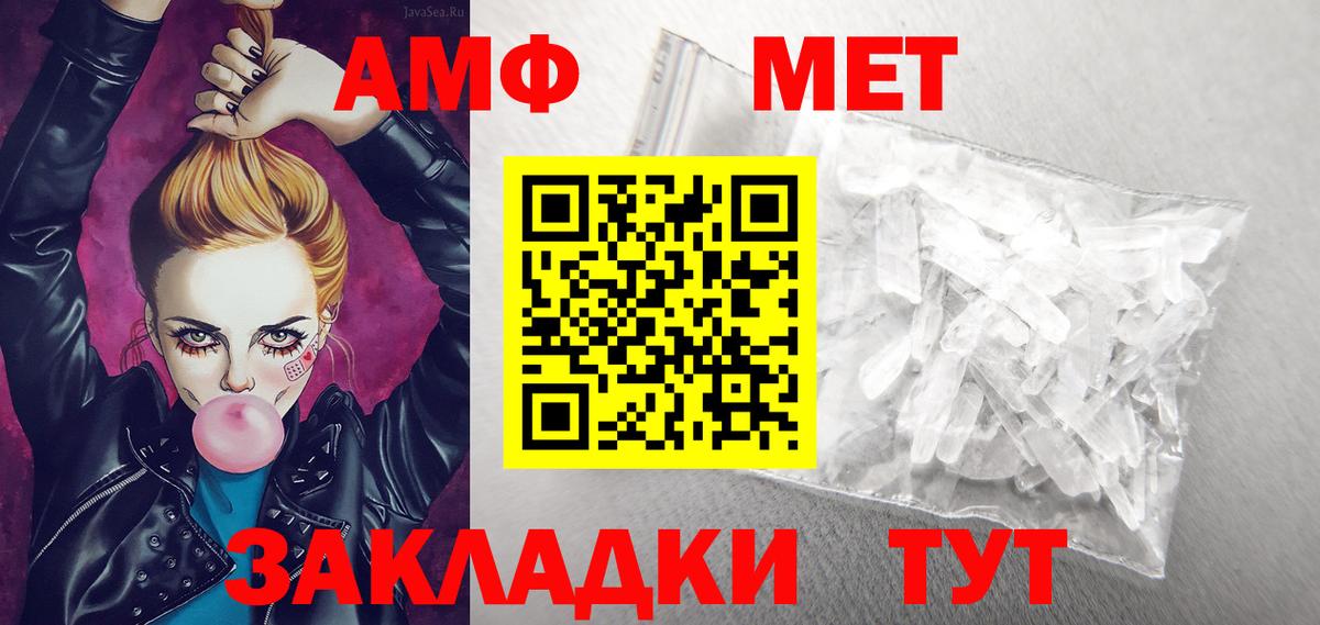 АМФЕТАМИН 98%  Вход с VPN  АМФЕТАМИН  Мелеуз 