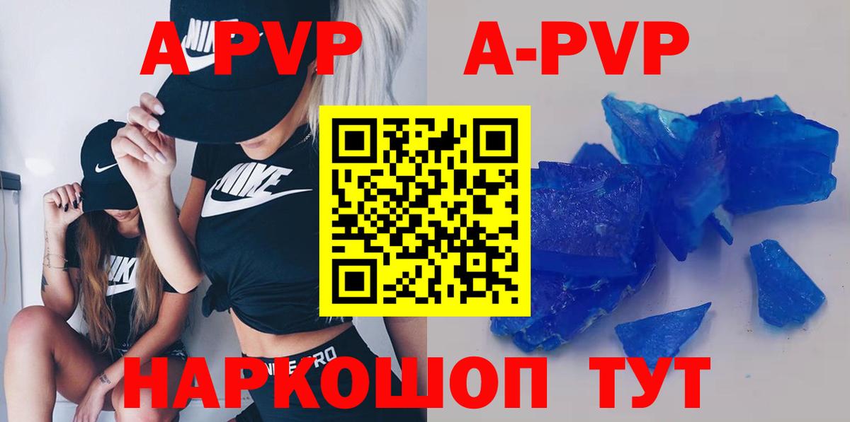 Alfa_PVP мука  Вход с VPN  Alfa_PVP СК  А ПВП кристаллы  Мелеуз 