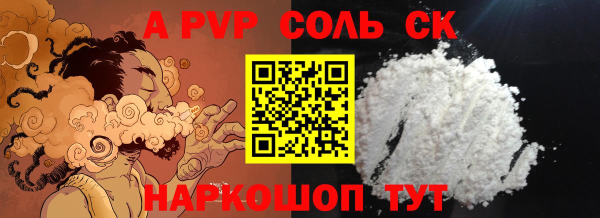 Alfa_PVP кристаллы Мелеуз