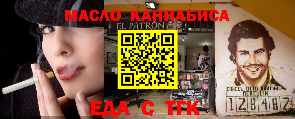 Печенье с ТГК конопля  Вход с VPN  Мелеуз 
