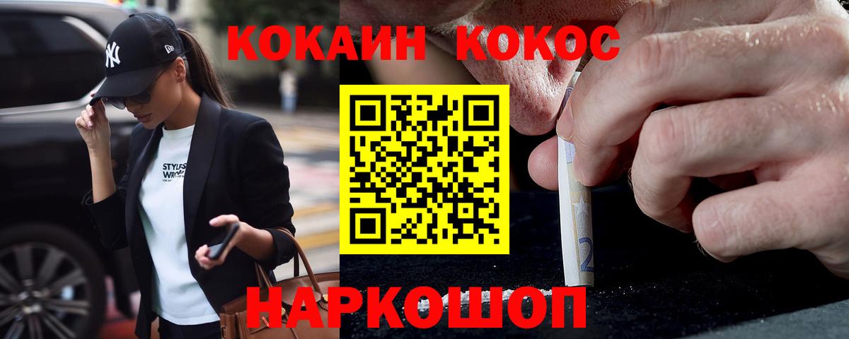 Cocaine 97% Мелеуз
