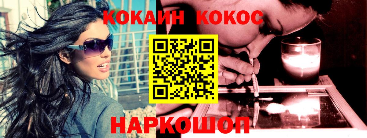Кокаин VHQ  Cocaine 97%  Вход с VPN  Мелеуз 