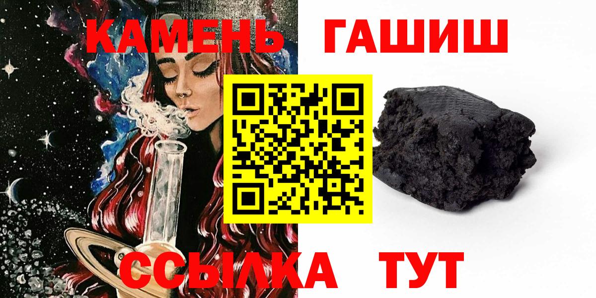 ГАШ hashish Мелеуз