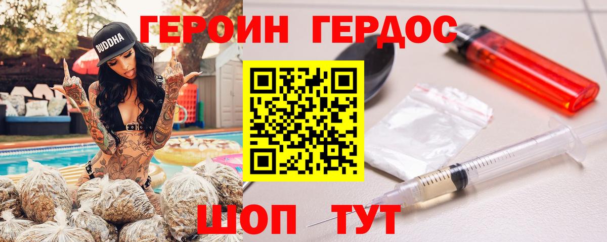 ГЕРОИН Афган Мелеуз