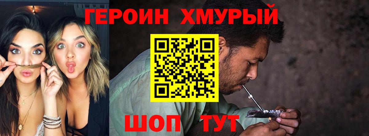 ГЕРОИН  Героин Афган  Вход с VPN  Мелеуз 