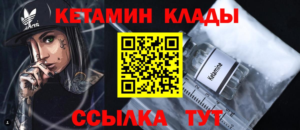 КЕТАМИН ketamine  Вход с VPN  это как зайти  Мелеуз 