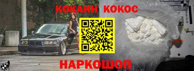кокаин премиум Будённовск