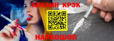 кокаин премиум Будённовск