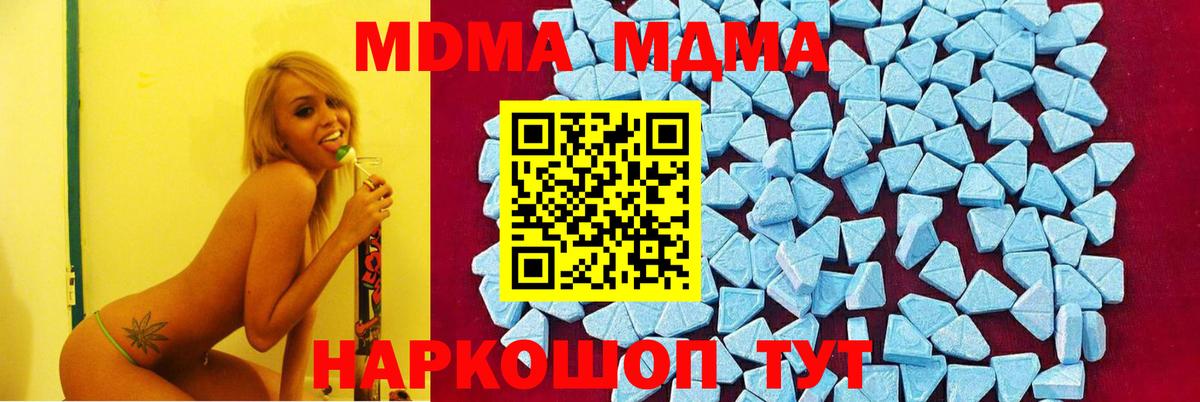 MDMA crystal  МДМА  Вход с VPN  Мелеуз  MDMA кристаллы 