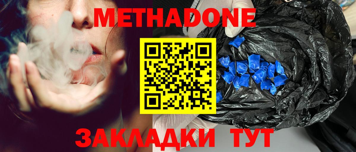 МЕТАДОН мёд Мелеуз