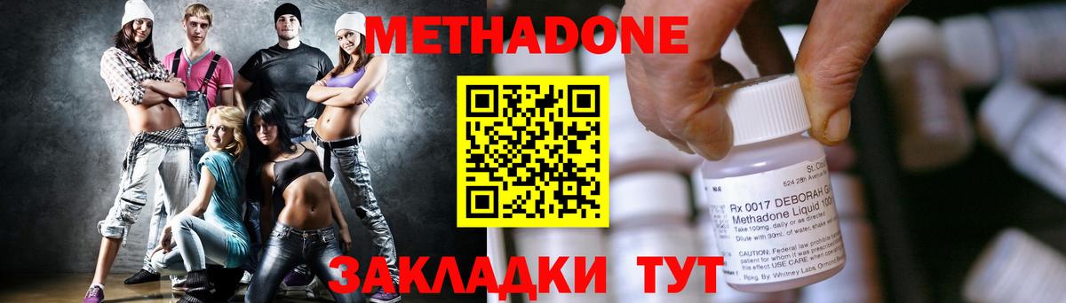 Мелеуз  МЕТАДОН кристалл  МЕТАДОН VHQ  Вход с VPN 