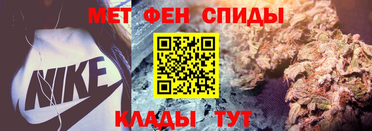 Мелеуз  Первитин кристалл  Вход с VPN 