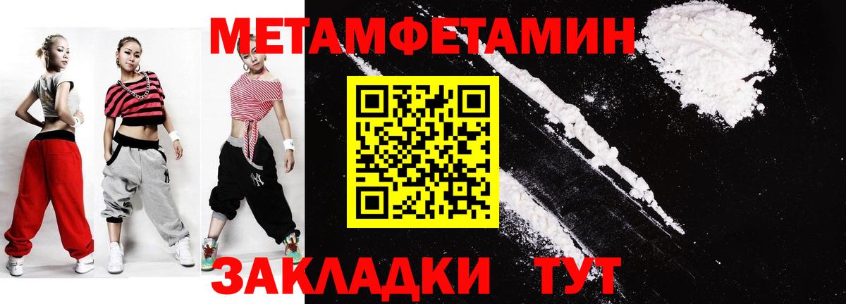Первитин мет Мелеуз